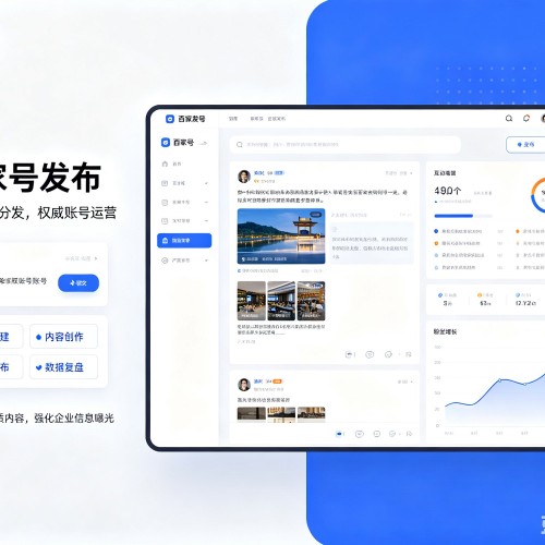黄埔百家号信息发布代运营