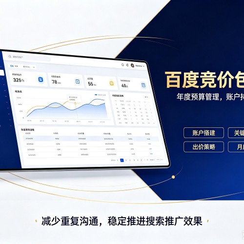 黄埔百度竞价包年